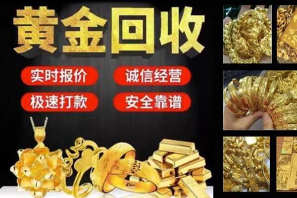 中卫市回收黄金戒子
